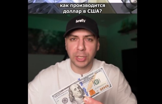 Процесс печати долларов в США