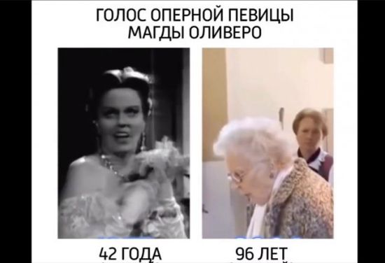 Голос оперной певицы спустя годы