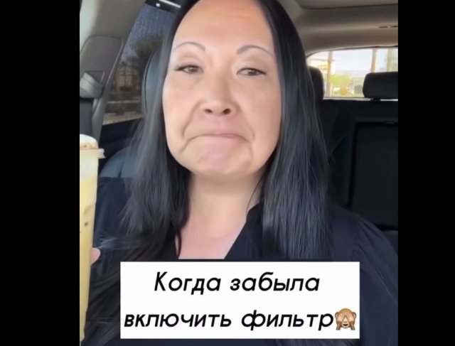 Девушка забыла включить фильтр при звонке
