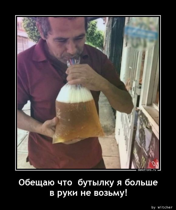 Субботние демотиваторы