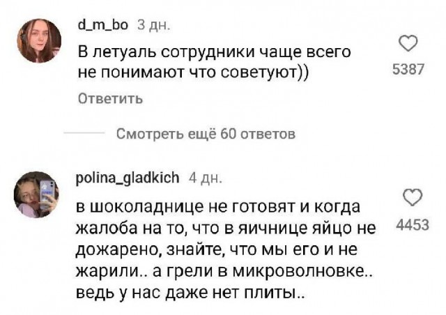 Пользователи запретграма поделились секретами компаний, в которых они работали