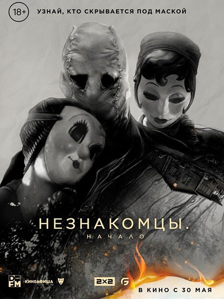 Незнакомцы: Начало / The Strangers: Chapter 1 (2024/BDRip/HDRip)
