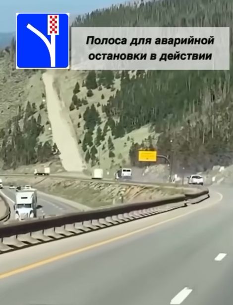 Полоса аварийной остановки