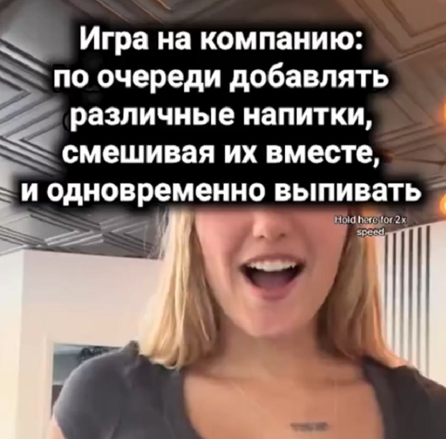 Прикольная игра на выпивание для компании