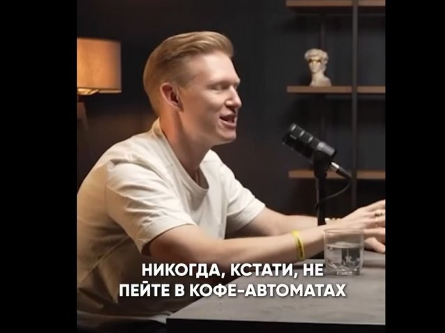 Почему нельзя пить кофе из автоматов