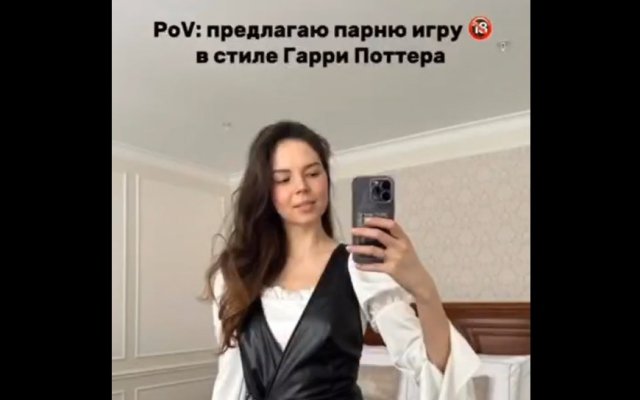 Отношения в стиле Гарри Поттера