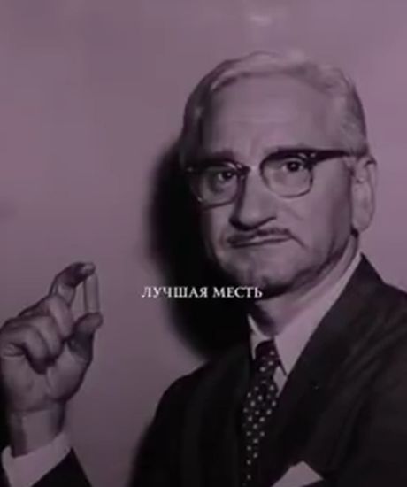 Месть врача