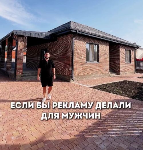 Агент по недвижимости снял рекламу, которую хочется смотреть до конца⁠⁠