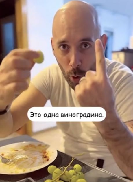 Испанец и виноград