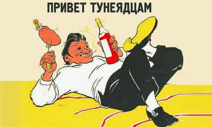 Кого в СССР причисляли к тунеядцам