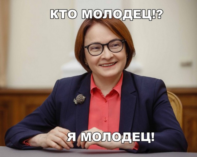 Глава Центробанка Эльвира Набиуллина назвала идею заморозки вкладов россиян или ограничения выплаты процентов по ним абсолютно необоснованной