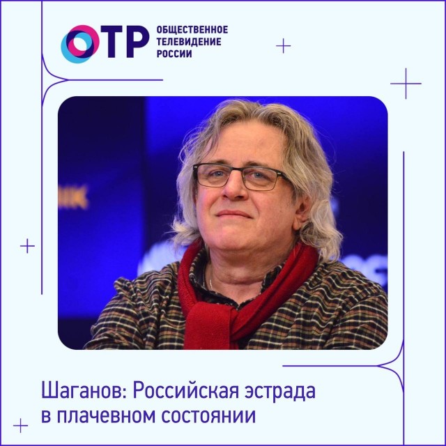 Российская эстрада в плачевном состоянии