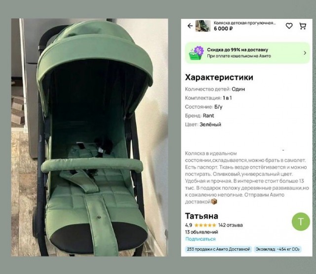 Жительница Саларьево решила продать детскую коляску соседей, оставленную в подъезде