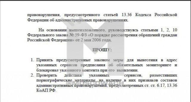 Прокуратура проведёт проверку Wildberries из-за обнаруженной порнографии в отзывах на товары