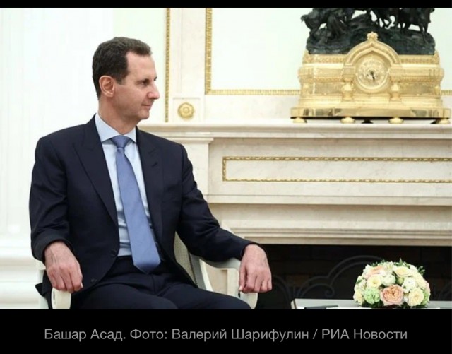 Асад попросил о поддержке у США
