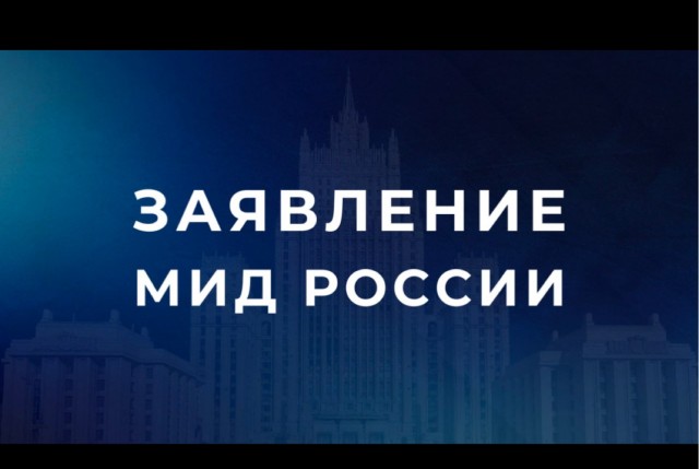 Заявление Министерства иностранных дел Российской Федерации по ситуации в Сирийской Арабской Республике