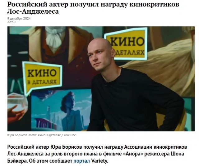 Российский актер удостоился премии от кинокритиков Лос-Анджелеса
