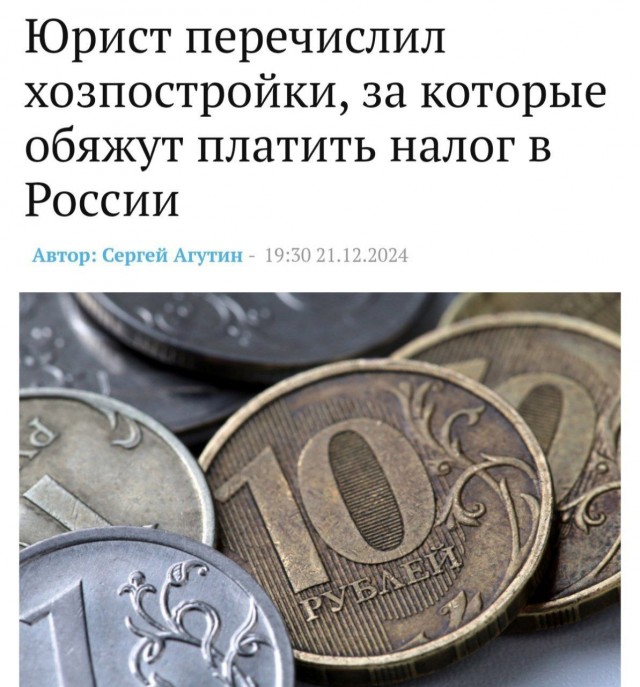Налог на бани, сараи и другие хозяйственные постройки на дачах, хотят ввести а России