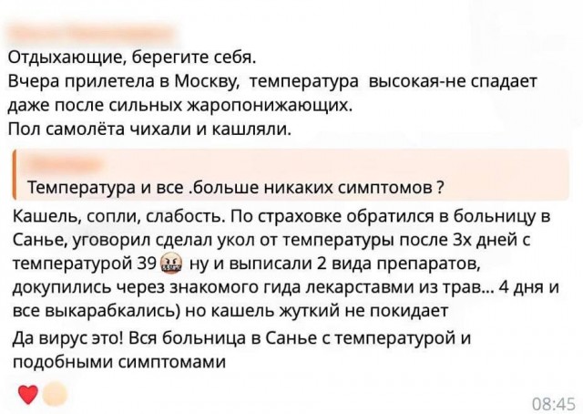 Метапневмовирус распространился на курорты Индии и Китая — российские туристы массово сталкиваются с заболеваниями