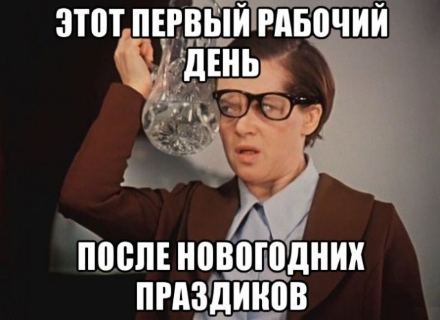 Эксперты рекомендуют возвращаться к рабочим будням после праздников с минимальными затратами энергии