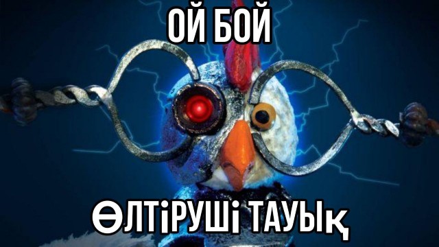 В курице из Казахстана обнаружена смертельно опасная бактерия листерия