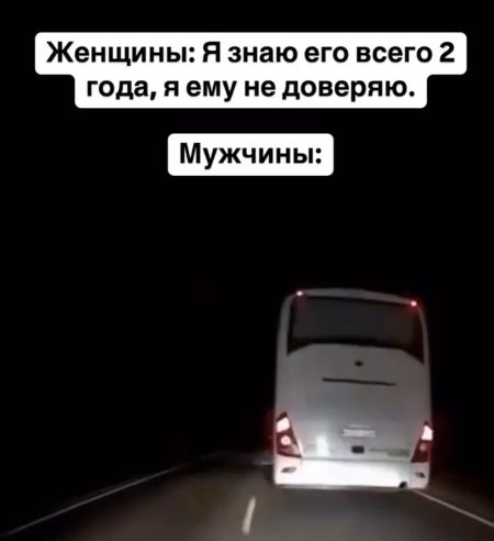 Про доверие