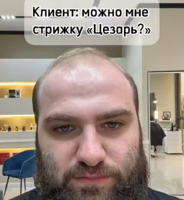 Прическа как у Цезаря