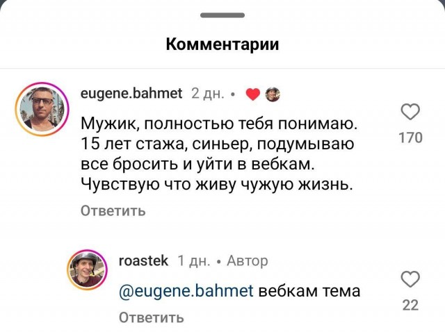 Парень проработал айтишником два года, а потом сбежал работать курьером