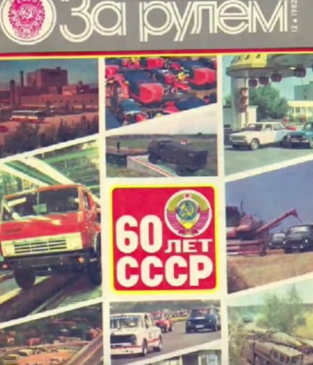 Журналы нашего детства