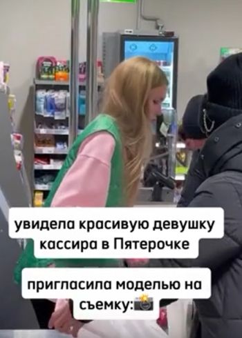 Фотограф заметила на кассе в одной из «Пятёрочек» обычную красивую девушку и решила пригласить её на бесплатную фотосессию