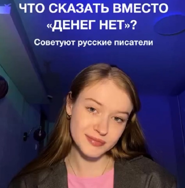 "Учимся у классиков": как утончённо сказать, что у вас нет денег