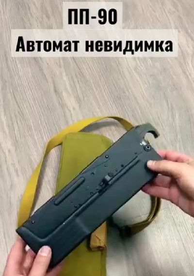 Оружие советского шпиона⁠⁠