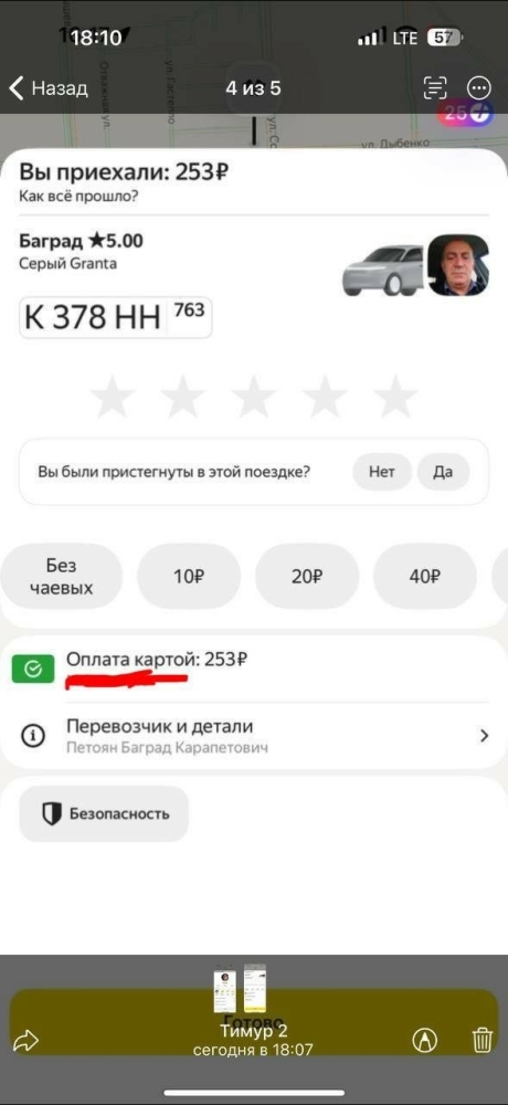 В Самаре девушка вызвала такси, чтобы доехать из заведения домой и вот, что из этого вышло
