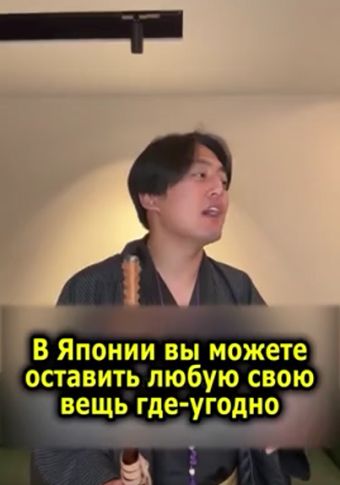 Странности японцев не перестают удивлять