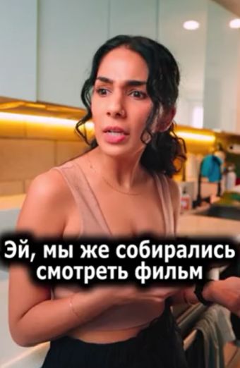 Был найден главный чит-код в отношениях