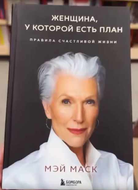 Как стать успешным⁠⁠