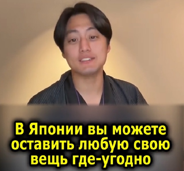 Японцы и их странности