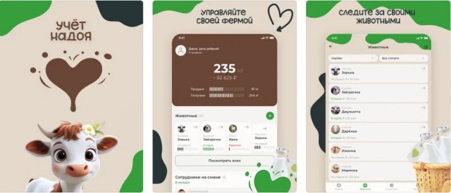 Один из российских банков обошёл санкции, создав приложение для доярок. В AppStore был замечен сервис под названием «Учёт надоя»