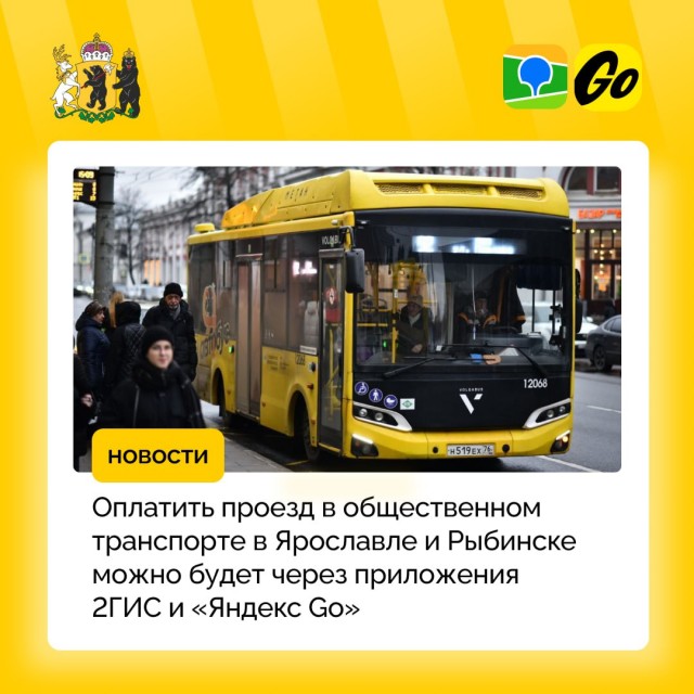 Проезд в общественном транспорте в России можно будет оплачивать по Bluetooth