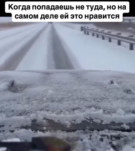 Не туда!⁠⁠