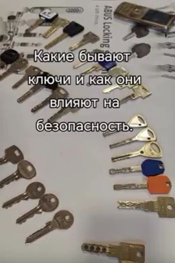 Какие бывают ключи