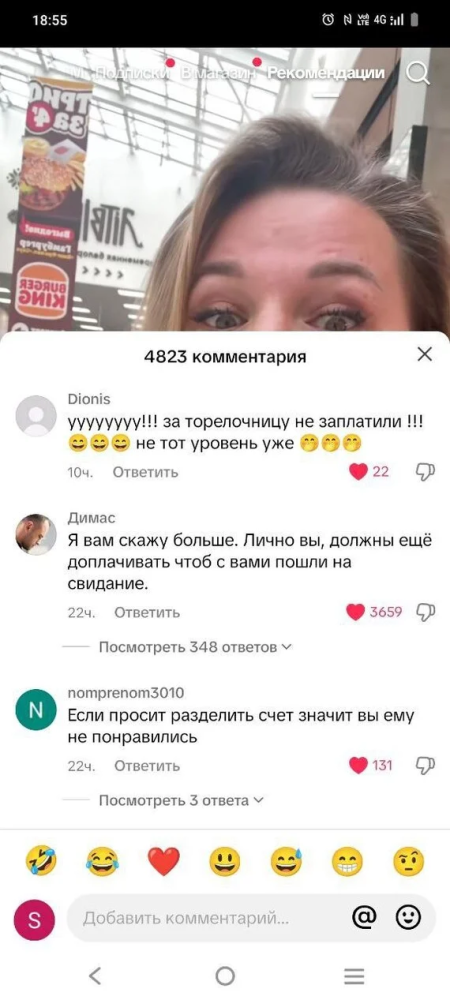 Шок от оплаты счета пополам⁠⁠