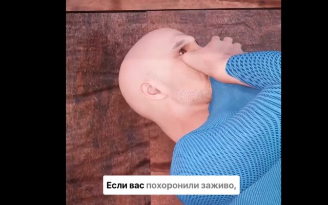 Что делать, если вас похоронили заживо?