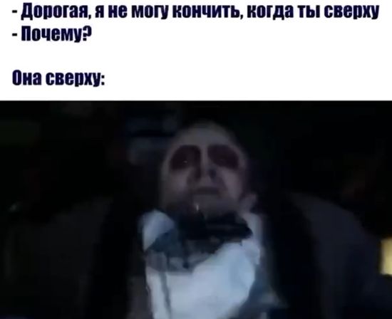 Жуть какая