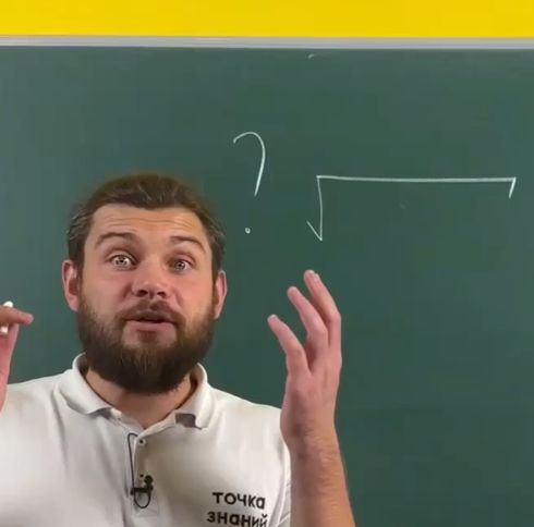 Почему знак корня выглядит именно так?