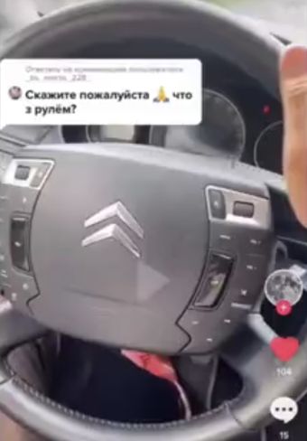 Так что с рулём то?