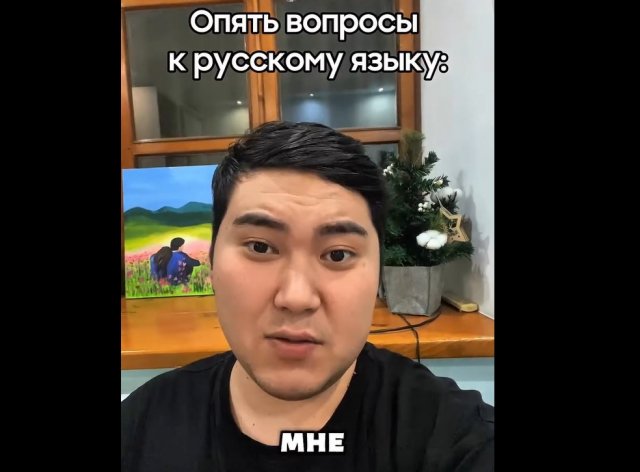 Сложности русского языка