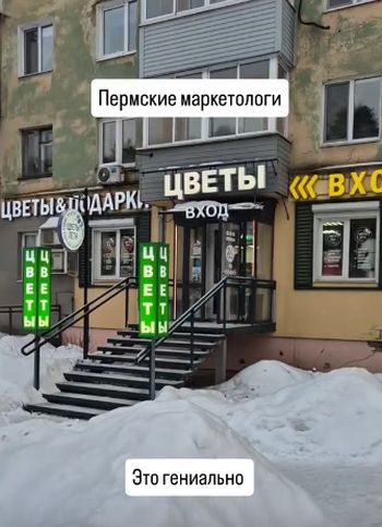 Подлый маркетинг