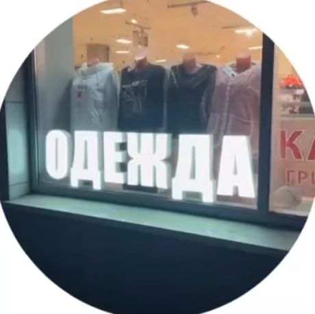 Рабочий день закончился⁠⁠