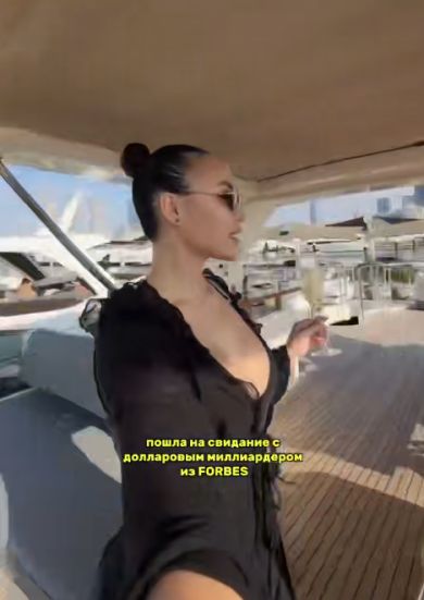 Провальное свидание